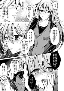 Page 5: 004.jpg | Isei no Karada no Toriko ni Natta Boku to Watashi | View Page!