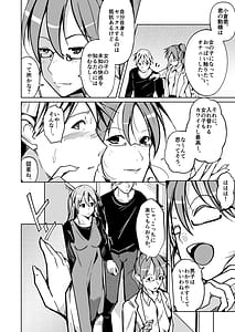 Page 6: 005.jpg | Isei no Karada no Toriko ni Natta Boku to Watashi | View Page!