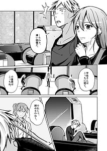 Page 7: 006.jpg | Isei no Karada no Toriko ni Natta Boku to Watashi | View Page!