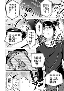 Page 8: 007.jpg | Isei no Karada no Toriko ni Natta Boku to Watashi | View Page!