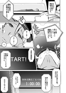 Page 9: 008.jpg | Isei no Karada no Toriko ni Natta Boku to Watashi | View Page!