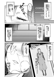 Page 10: 009.jpg | Isei no Karada no Toriko ni Natta Boku to Watashi | View Page!