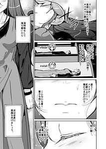 Page 11: 010.jpg | Isei no Karada no Toriko ni Natta Boku to Watashi | View Page!