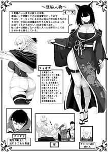 Page 2: 001.jpg | Isekai Anal Monogatari neko kemonohito Hen | View Page!