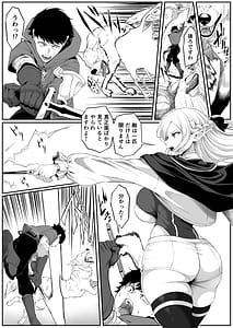 Page 4: 003.jpg | Isekai Anal Monogatari neko kemonohito Hen | View Page!