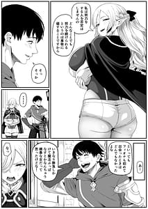 Page 9: 008.jpg | Isekai Anal Monogatari neko kemonohito Hen | View Page!