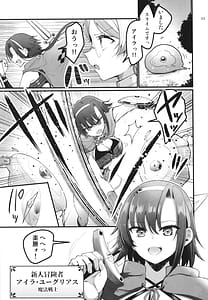 Page 3: 002.jpg | Isekai Ecchi na Omise Gaiden -Shinjin Boukensha no Junan Goblin no Doukutsu Hen- | View Page!