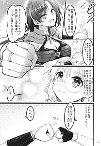 Page 5: 004.jpg | Isekai Ecchi na Omise Gaiden -Shinjin Boukensha no Junan Goblin no Doukutsu Hen- | View Page!