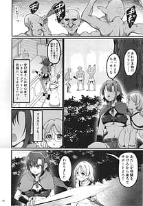 Page 6: 005.jpg | Isekai Ecchi na Omise Gaiden -Shinjin Boukensha no Junan Goblin no Doukutsu Hen- | View Page!