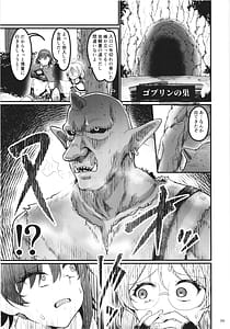 Page 9: 008.jpg | Isekai Ecchi na Omise Gaiden -Shinjin Boukensha no Junan Goblin no Doukutsu Hen- | View Page!