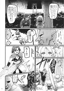 Page 10: 009.jpg | Isekai Ecchi na Omise Gaiden -Shinjin Boukensha no Junan Goblin no Doukutsu Hen- | View Page!