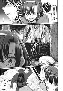Page 11: 010.jpg | Isekai Ecchi na Omise Gaiden -Shinjin Boukensha no Junan Goblin no Doukutsu Hen- | View Page!