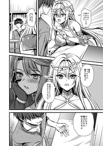 Page 5: 004.jpg | Isekai Elf Hatsujou no Magan 7 -Makou Momi Hogushi Hen- | View Page!