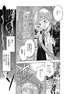 Page 9: 008.jpg | Isekai Elf Hime ni TS Shite Yuusha to xxx Suru Ohanashi | View Page!