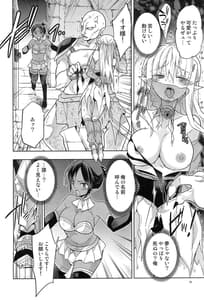 Page 12: 011.jpg | Isekai Elf Hime ni TS Shite Yuusha to xxx Suru Ohanashi | View Page!