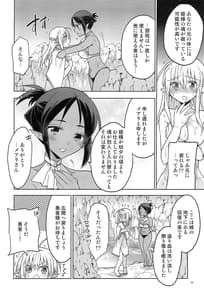 Page 16: 015.jpg | Isekai Elf Hime ni TS Shite Yuusha to xxx Suru Ohanashi | View Page!