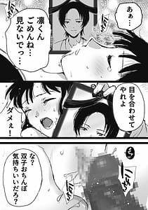 Page 8: 007.jpg | Isekai Enma | View Page!
