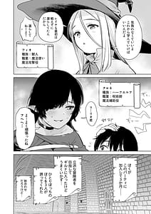 Page 5: 004.jpg | Isekai Harem Dungeon Seikatu | View Page!