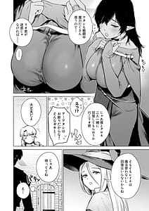 Page 9: 008.jpg | Isekai Harem Dungeon Seikatu | View Page!