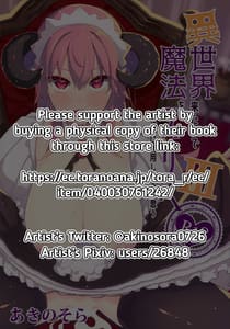 Page 2: 001.jpg | Isekai Kita no de Mahou wo Sukebe na Koto ni Riyou Shiyou to Omou III | View Page!