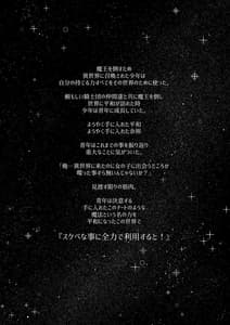 Page 3: 002.jpg | Isekai Kita node Mahou wo Sukebe na Koto ni Riyou Shiyou to Omou | View Page!