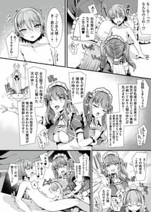 Page 3: 002.jpg | Isekai Maid Shimai no Amaama Harem Gohoushi-Otoko ga Umarenai Isekai he Shoukan Sareta Ore ga Heroine wo Atete ga Warete Kozukuri Ecchi | View Page!