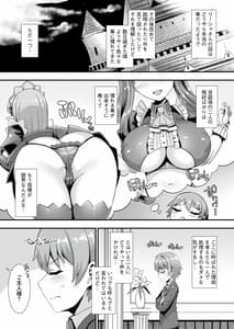 Page 12: 011.jpg | Isekai Maid Shimai no Amaama Harem Gohoushi-Otoko ga Umarenai Isekai he Shoukan Sareta Ore ga Heroine wo Atete ga Warete Kozukuri Ecchi | View Page!