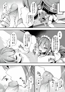 Page 14: 013.jpg | Isekai Maid Shimai no Amaama Harem Gohoushi-Otoko ga Umarenai Isekai he Shoukan Sareta Ore ga Heroine wo Atete ga Warete Kozukuri Ecchi | View Page!