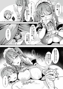 Page 16: 015.jpg | Isekai Maid Shimai no Amaama Harem Gohoushi-Otoko ga Umarenai Isekai he Shoukan Sareta Ore ga Heroine wo Atete ga Warete Kozukuri Ecchi | View Page!