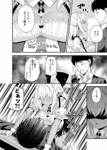 Page 3: 002.jpg | Isekai Maid to 1R no Aruji | View Page!