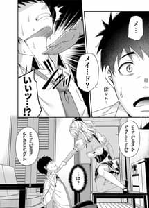 Page 7: 006.jpg | Isekai Maid to 1R no Aruji | View Page!