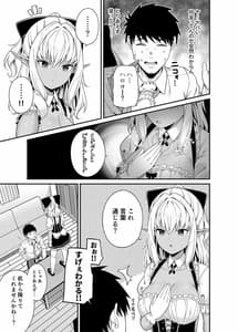 Page 8: 007.jpg | Isekai Maid to 1R no Aruji | View Page!