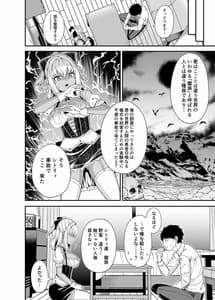 Page 9: 008.jpg | Isekai Maid to 1R no Aruji | View Page!