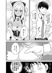 Page 11: 010.jpg | Isekai Maid to 1R no Aruji | View Page!
