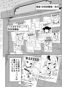 Page 14: 013.jpg | Isekai Mesugaki Succubus Kari Ojisan | View Page!