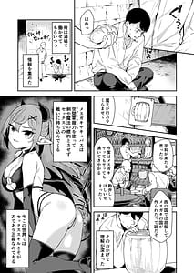 Page 15: 014.jpg | Isekai Mesugaki Succubus Kari Ojisan | View Page!