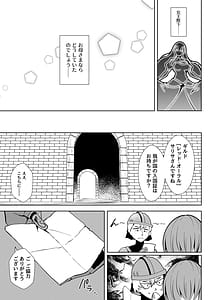 Page 5: 004.jpg | Isekai Mukosei-ka Keikaku 2 | View Page!