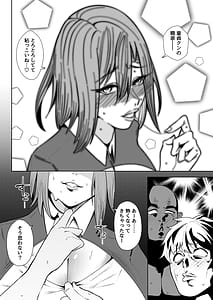 Page 12: 011.jpg | Isekai Mukosei-ka Keikaku 2 | View Page!