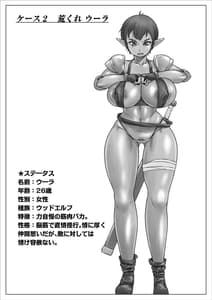 Page 2: 001.jpg | Isekai Onna Elf Bokorare! | View Page!