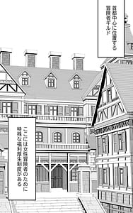 Page 3: 002.jpg | Isekai Papakatsu -Isekai Itte Sekai wo Sukutta ga Mata Honki qo Dasu- | View Page!