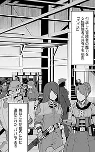 Page 4: 003.jpg | Isekai Papakatsu -Isekai Itte Sekai wo Sukutta ga Mata Honki qo Dasu- | View Page!