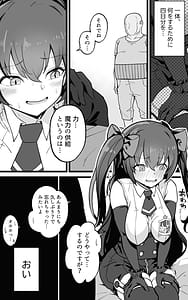 Page 7: 006.jpg | Isekai Papakatsu -Isekai Itte Sekai wo Sukutta ga Mata Honki qo Dasu- | View Page!