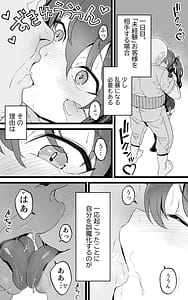 Page 9: 008.jpg | Isekai Papakatsu -Isekai Itte Sekai wo Sukutta ga Mata Honki qo Dasu- | View Page!