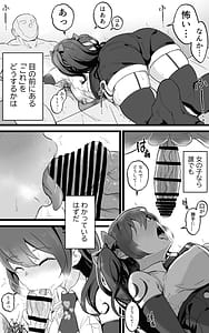 Page 12: 011.jpg | Isekai Papakatsu -Isekai Itte Sekai wo Sukutta ga Mata Honki qo Dasu- | View Page!