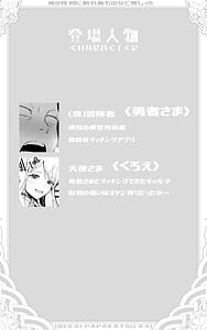 Page 2: 001.jpg | Isekai Papakatsu -Ore no Seiken Nikirenu Mono Nado Nashi!! | View Page!