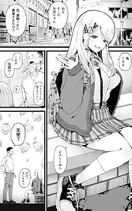 Page 3: 002.jpg | Isekai Papakatsu -Ore no Seiken Nikirenu Mono Nado Nashi!! | View Page!