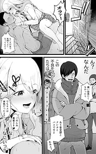 Page 6: 005.jpg | Isekai Papakatsu -Ore no Seiken Nikirenu Mono Nado Nashi!! | View Page!