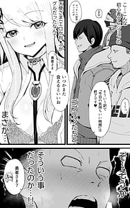 Page 7: 006.jpg | Isekai Papakatsu -Ore no Seiken Nikirenu Mono Nado Nashi!! | View Page!
