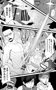 Page 9: 008.jpg | Isekai Papakatsu -Ore no Seiken Nikirenu Mono Nado Nashi!! | View Page!