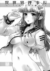 Page 2: 001.jpg | Isekai Rijichou | View Page!